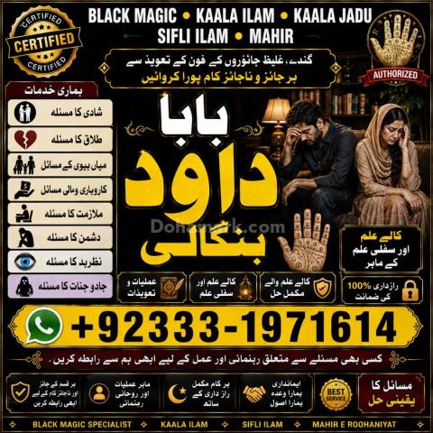 NO#1 Rituals Black magic | kala jadu, manpasand shadi in lahore,