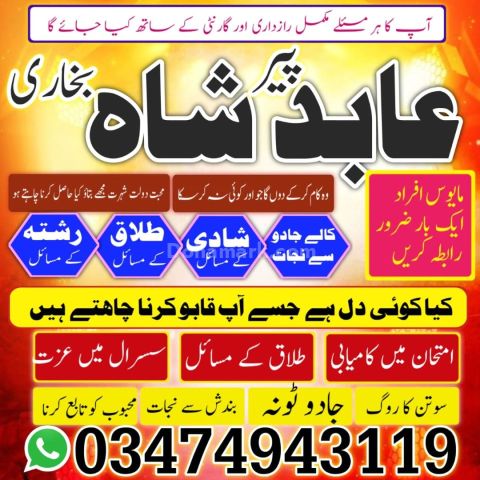 Amil Baba Business Obstacles Solver, Amil Baba Business Problems