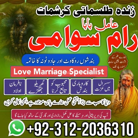 Top amil baba in pakistan usa | kala jadu expert bangali hindu ma