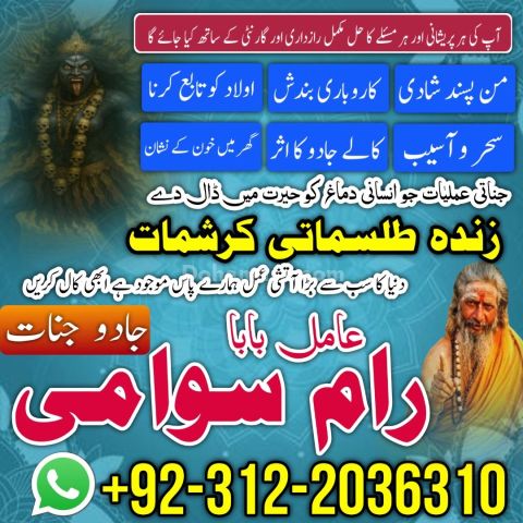 Top amil baba in pakistan usa | kala jadu expert bangali hindu ma