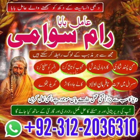 Top amil baba in pakistan usa | kala jadu expert bangali hindu ma