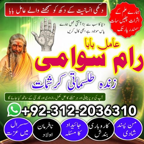 Top amil baba in pakistan usa | kala jadu expert bangali hindu ma