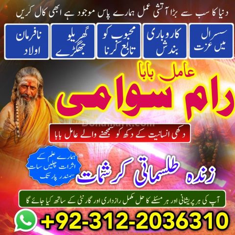 Top amil baba in pakistan usa | kala jadu expert bangali hindu ma