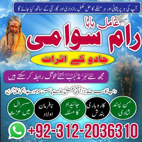 Top amil baba in pakistan usa | kala jadu expert bangali hindu ma