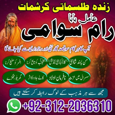 Top amil baba in pakistan usa | kala jadu expert bangali hindu ma
