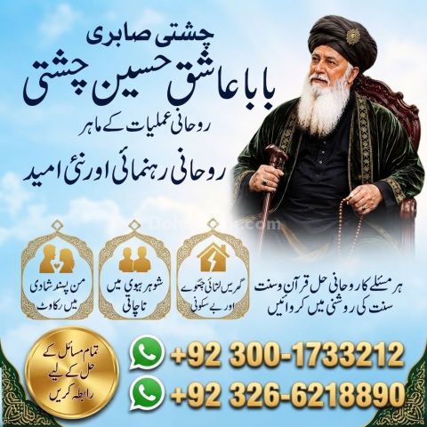 Amil Baba Official – Spiritual Guidance & Online Consultation Ser