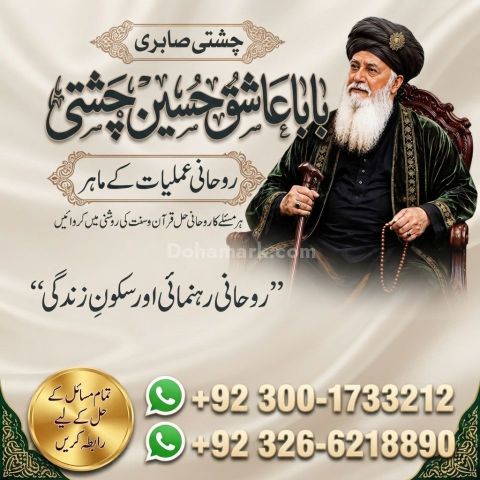 Amil Baba Official – Spiritual Guidance & Online Consultation Ser