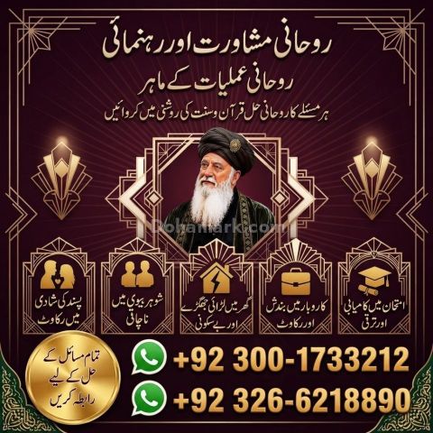 Amil Baba Official – Spiritual Guidance & Online Consultation Ser