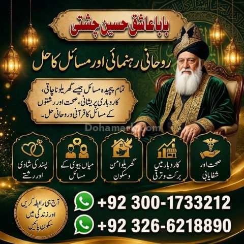 Amil Baba Official – Spiritual Guidance & Online Consultation Ser