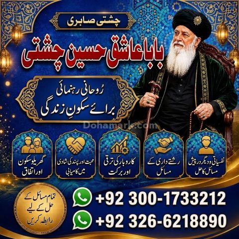 Amil Baba Official – Spiritual Guidance & Online Consultation Ser