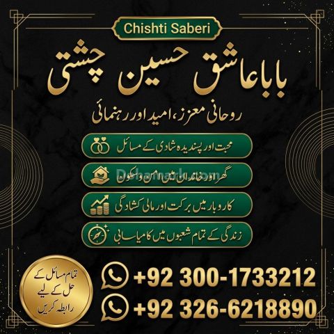 Amil Baba Official – Spiritual Guidance & Online Consultation Ser