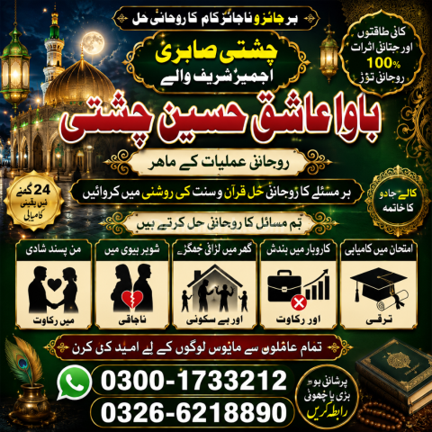 Amil Baba Official – Spiritual Guidance & Online Consultation Ser