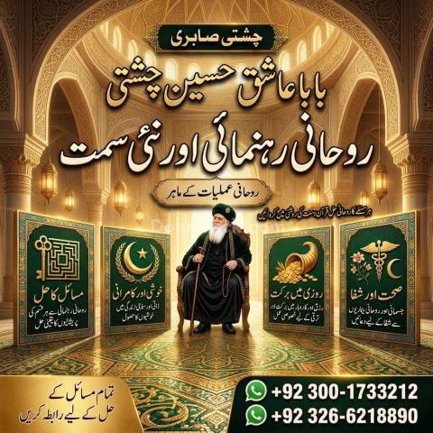 Amil Baba Official – Spiritual Guidance & Online Consultation Ser