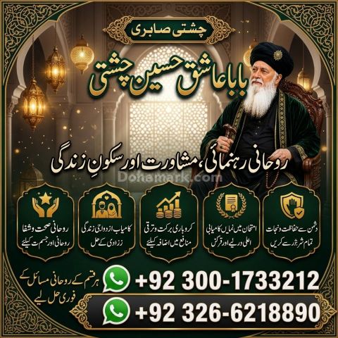 Amil Baba Official – Spiritual Guidance & Online Consultation Ser