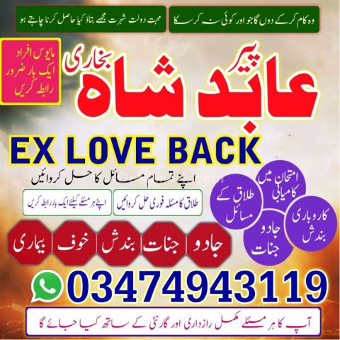 Amil Baba Business Obstacles Solver, Amil Baba Official