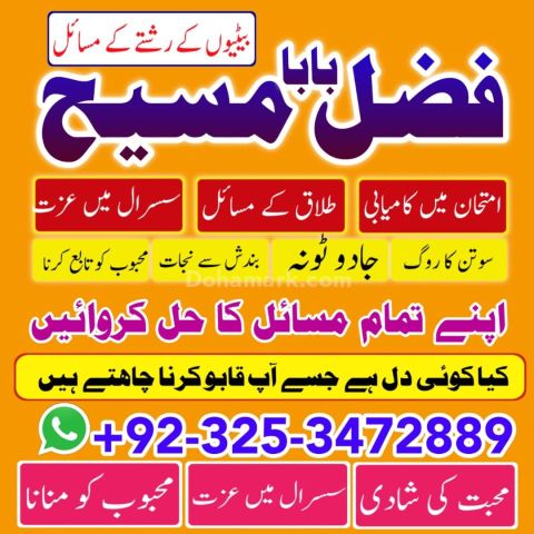 Amil Baba – Powerful Spiritual Guidance for Life Challenges