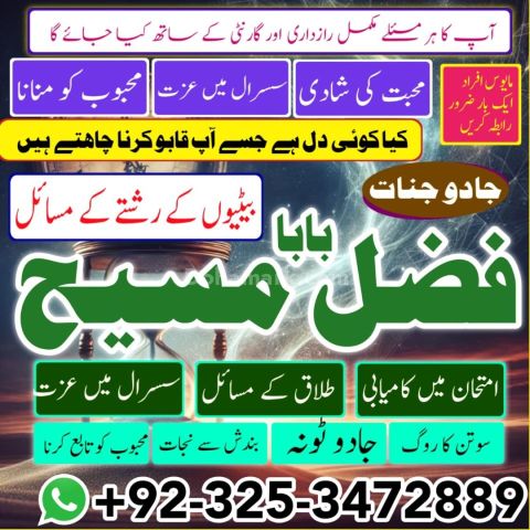 Amil Baba – Marriage & Relationship Guidance