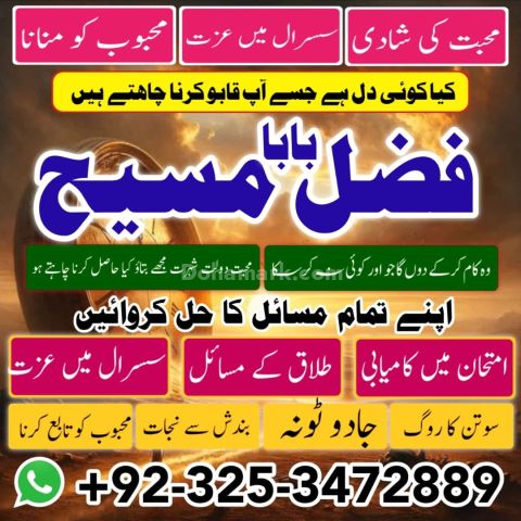 Amil Baba – Spiritual Help for Personal Problems