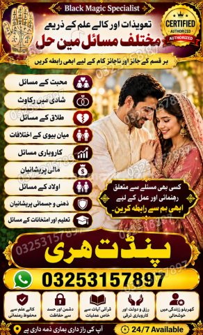ہری رام بابا