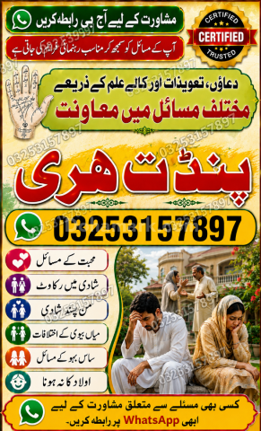 ہری رام بابا