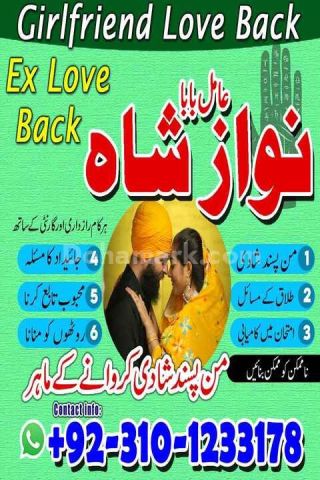 Amil baba in pakistan, Amil Baba kala jadu, amil baba in lahore,
