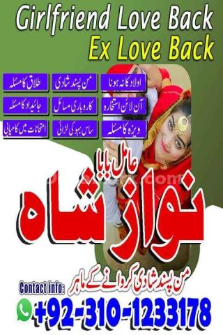 Amil baba in pakistan, Amil Baba kala jadu, amil baba in lahore,