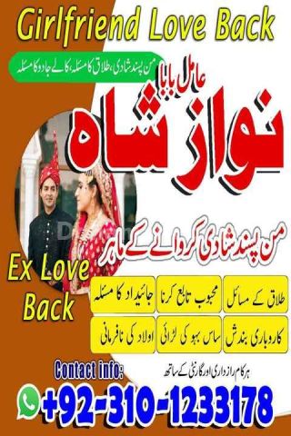 Amil baba in pakistan, Amil Baba kala jadu, amil baba in lahore,
