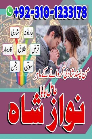 Amil baba in pakistan, Amil Baba kala jadu, amil baba in lahore,