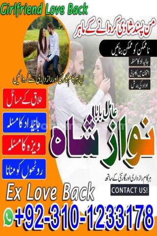 Amil baba in pakistan, Amil Baba kala jadu, amil baba in lahore,