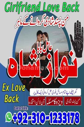Amil baba in pakistan, Amil Baba kala jadu, amil baba in lahore,