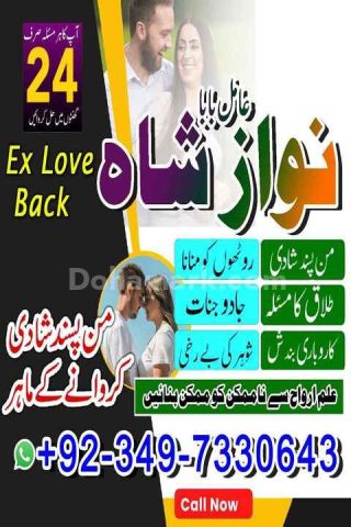 Amil baba in pakistan, Amil Baba kala jadu, amil baba in lahore,