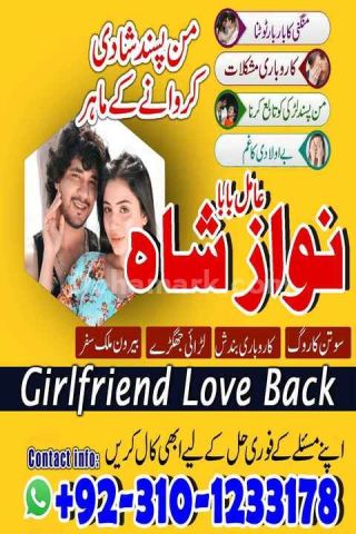 Amil baba in pakistan, Amil Baba kala jadu, amil baba in lahore,