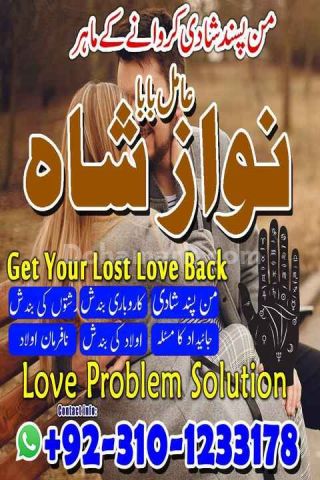 Amil baba in pakistan, Amil Baba kala jadu, amil baba in lahore,