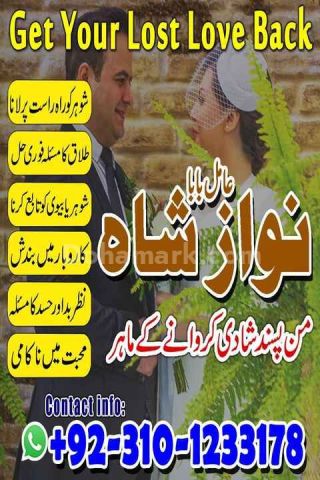 Amil baba in pakistan, Amil Baba kala jadu, amil baba in lahore,