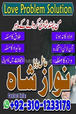 Amil baba in pakistan, Amil Baba kala jadu, amil baba in lahore,