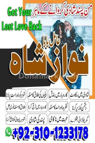 Amil baba in pakistan, Amil Baba kala jadu, amil baba in lahore,