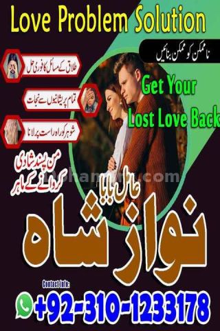 Amil baba in pakistan, Amil Baba kala jadu, amil baba in lahore,