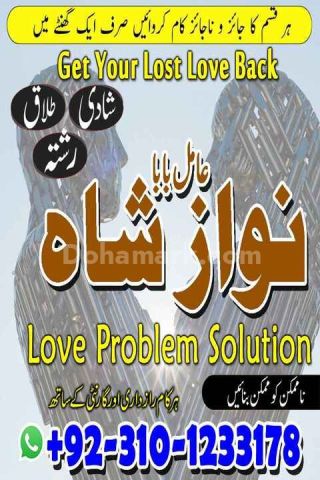 Amil baba in pakistan, Amil Baba kala jadu, amil baba in lahore,