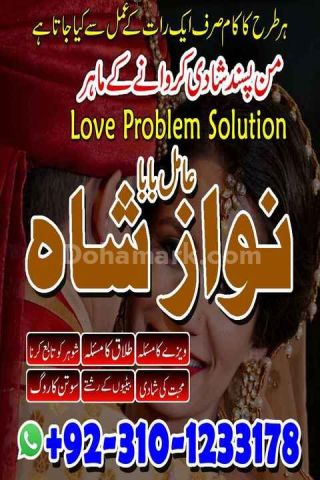 Amil baba in pakistan, Amil Baba kala jadu, amil baba in lahore,