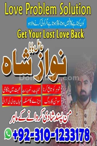 Amil baba in pakistan, Amil Baba kala jadu, amil baba in lahore,