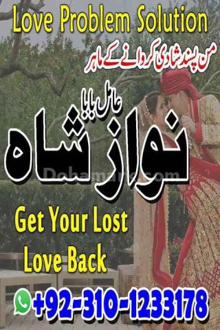 Amil baba in pakistan, Amil Baba kala jadu, amil baba in lahore,