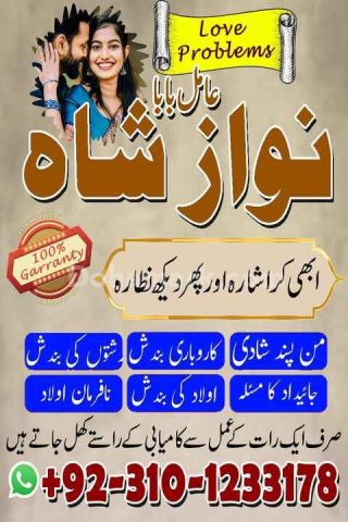 Amil baba in pakistan, Amil Baba kala jadu, amil baba in lahore,