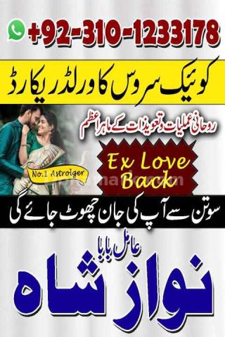Amil baba in pakistan, Amil Baba kala jadu, amil baba in lahore,