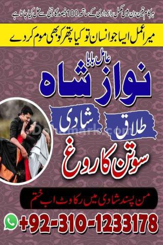 Amil baba in pakistan, Amil Baba kala jadu, amil baba in lahore,