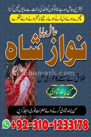 Amil baba in pakistan, Amil Baba kala jadu, amil baba in lahore,