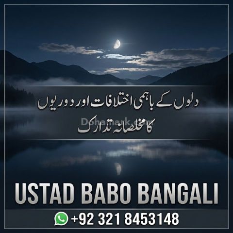 No1 amil baba in pakistan, top amil baba in pakistan, amil baba i