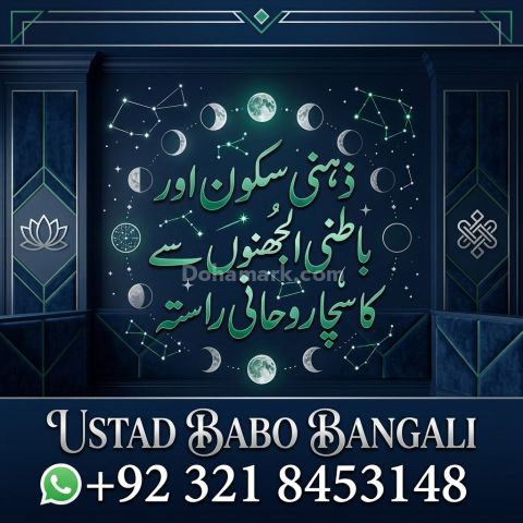 No1 amil baba in pakistan, top amil baba in pakistan, amil baba i