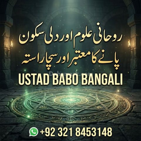 No1 amil baba in pakistan, top amil baba in pakistan, amil baba i