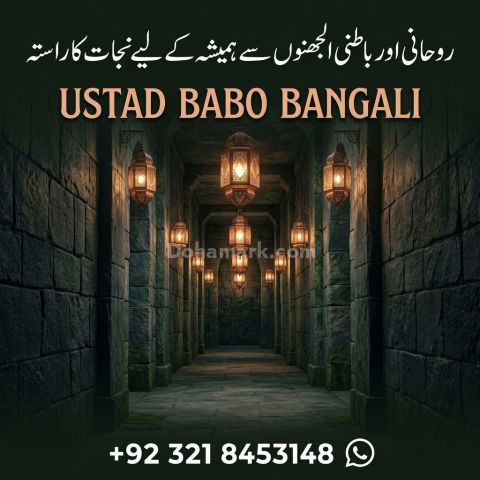 No1 amil baba in pakistan, top amil baba in pakistan, amil baba i
