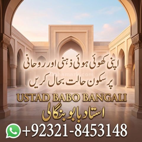 No1 amil baba in pakistan, top amil baba in pakistan, amil baba i